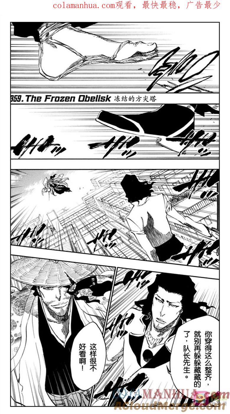 死神_境·界 第359话 第1页
