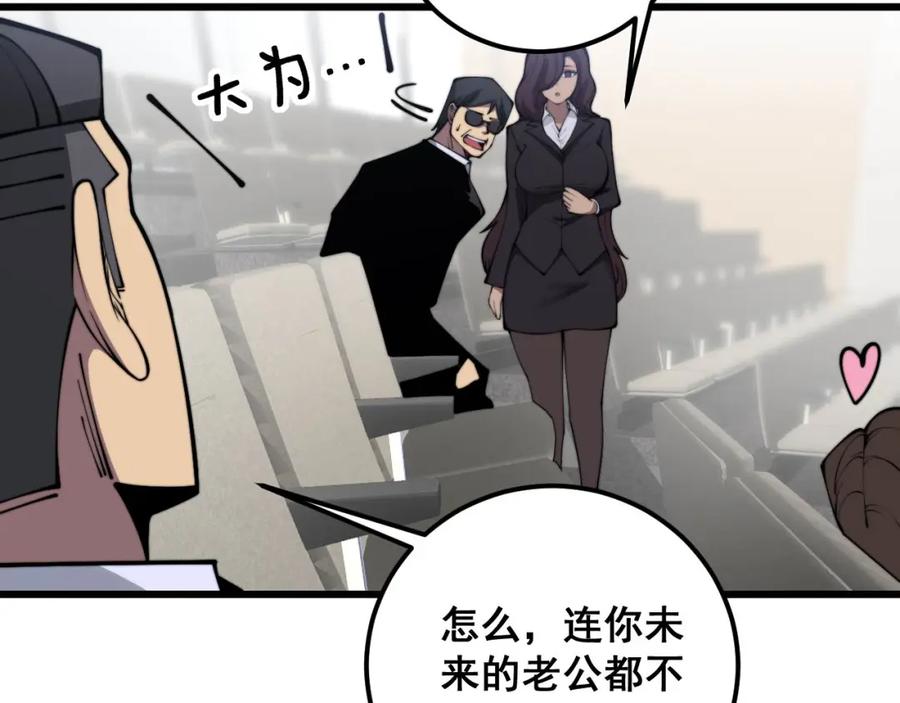 毒手巫医 第358话 救兵 第95页