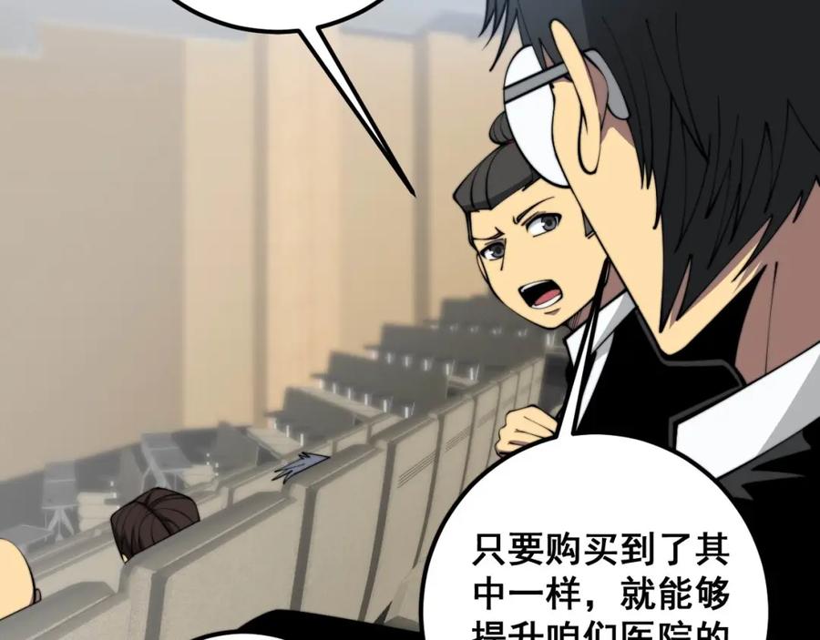 毒手巫医 第358话 救兵 第38页