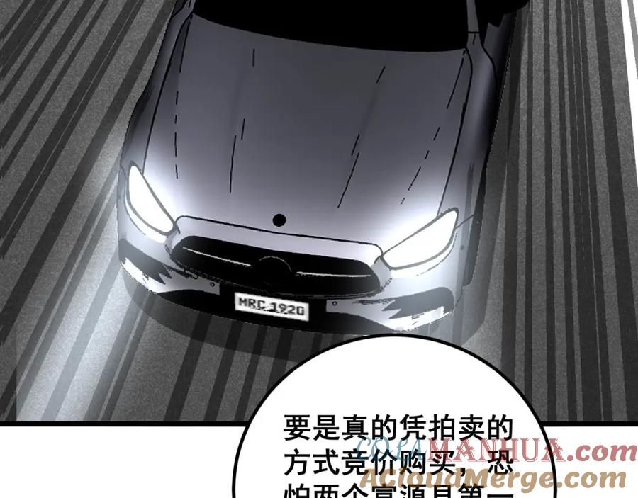 毒手巫医 第358话 救兵 第29页