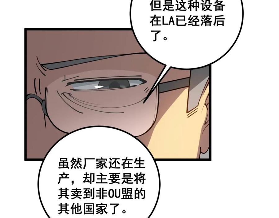 毒手巫医 第358话 救兵 第52页