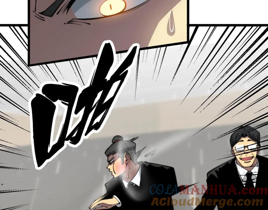 毒手巫医 第358话 救兵 第73页