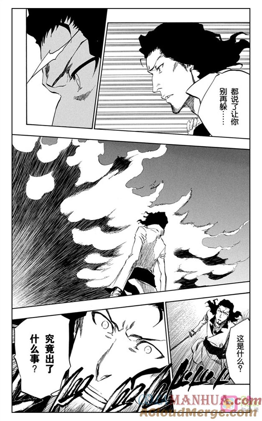 死神_境·界 第359话 第3页