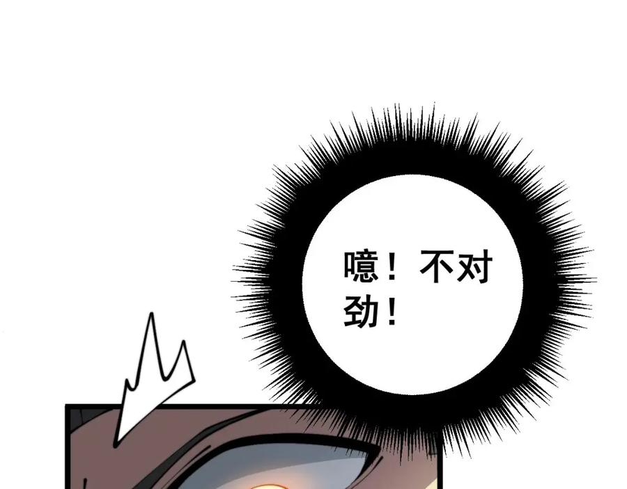 毒手巫医 第358话 救兵 第72页