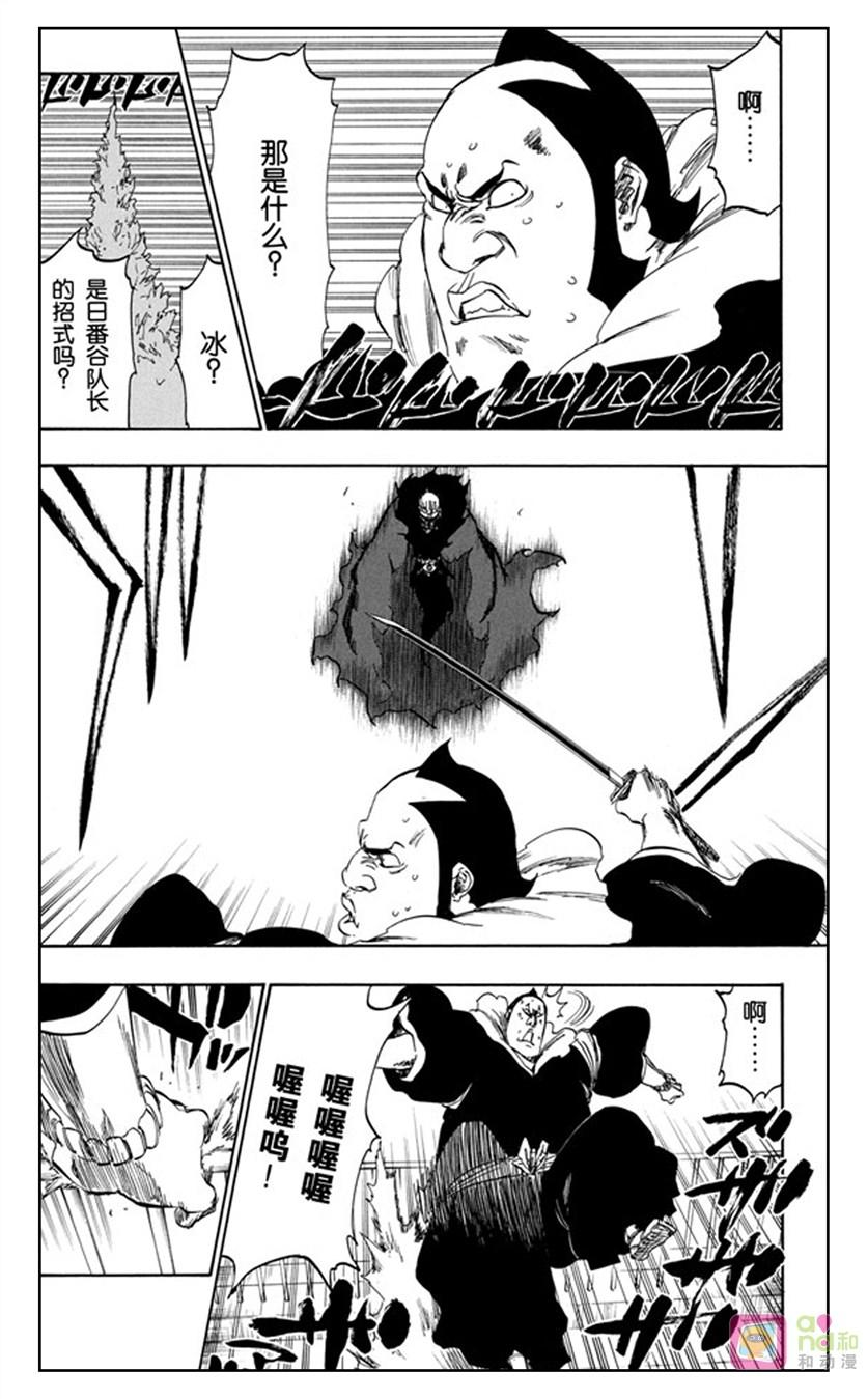 死神_境·界 第359话 第14页