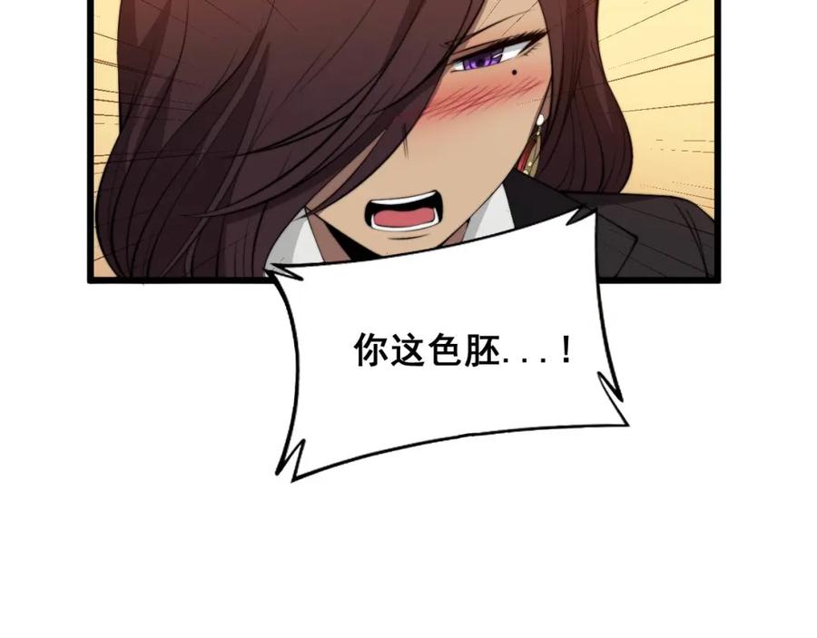 毒手巫医 第358话 救兵 第112页