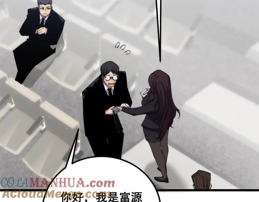 毒手巫医 第358话 救兵 第93页