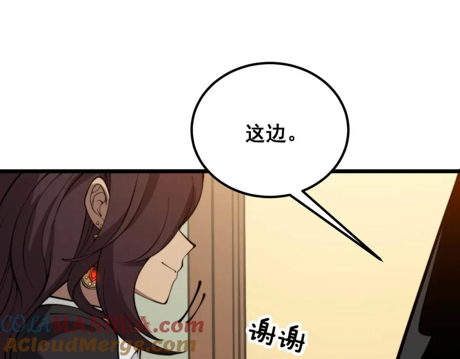 毒手巫医 第358话 救兵 第57页