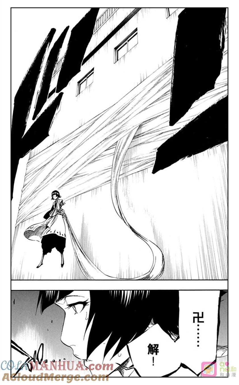 死神_境·界 第359话 第19页