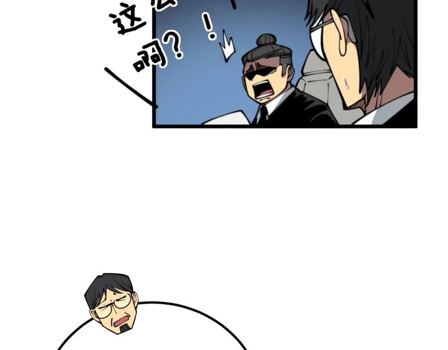 毒手巫医 第358话 救兵 第27页