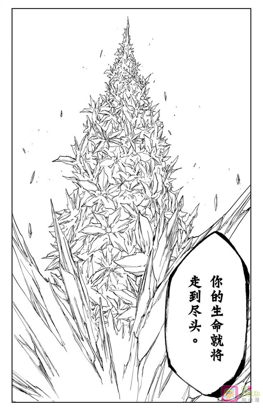 死神_境·界 第359话 第12页