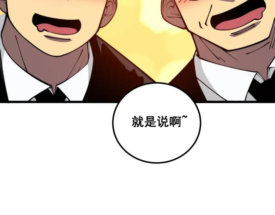 毒手巫医 第358话 救兵 第71页