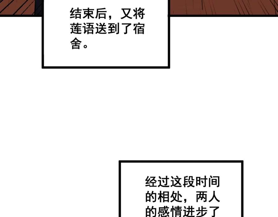 毒手巫医 第358话 救兵 第12页