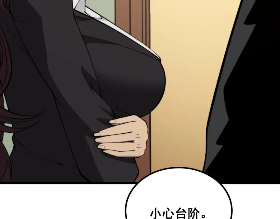 毒手巫医 第358话 救兵 第58页