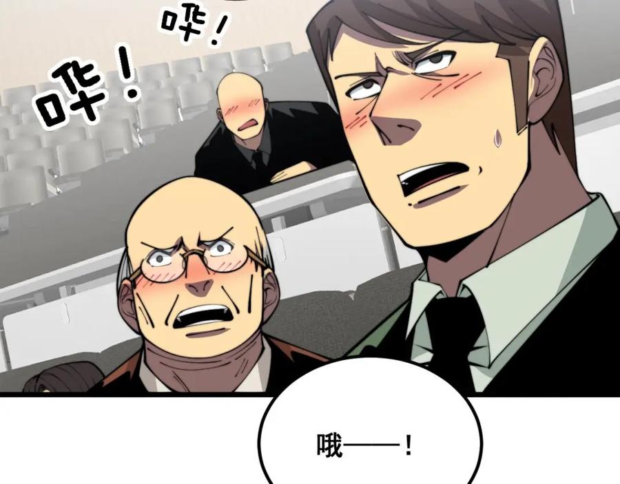 毒手巫医 第358话 救兵 第60页