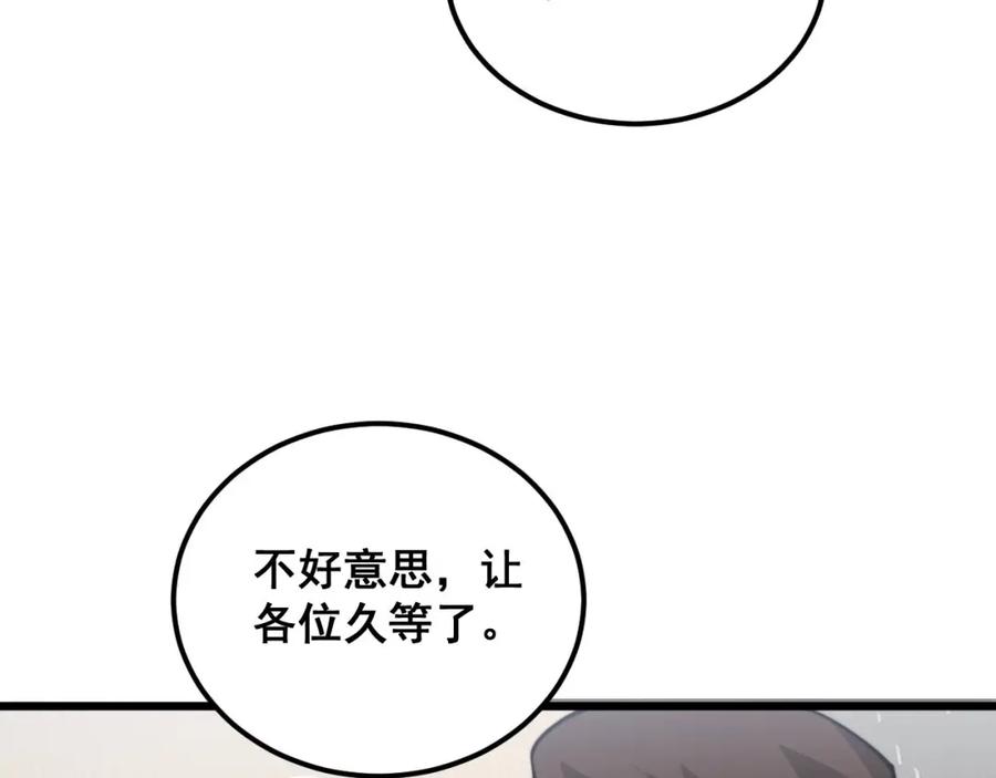 毒手巫医 第358话 救兵 第59页
