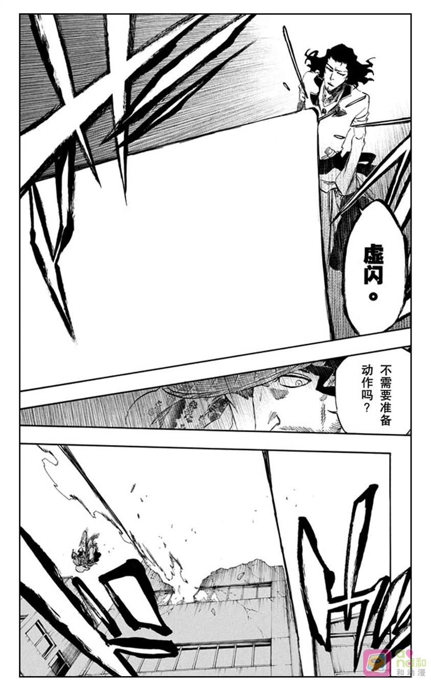 死神_境·界 第359话 第2页