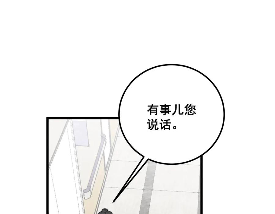 毒手巫医 第358话 救兵 第16页