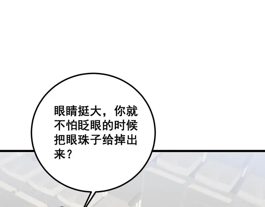 毒手巫医 第358话 救兵 第103页