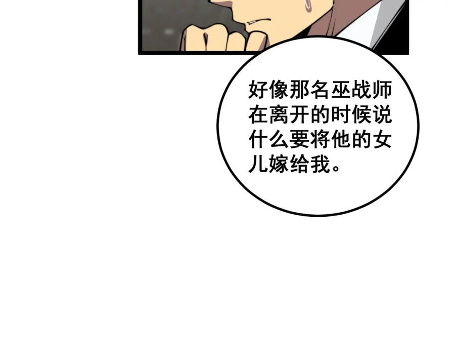 毒手巫医 第358话 救兵 第87页