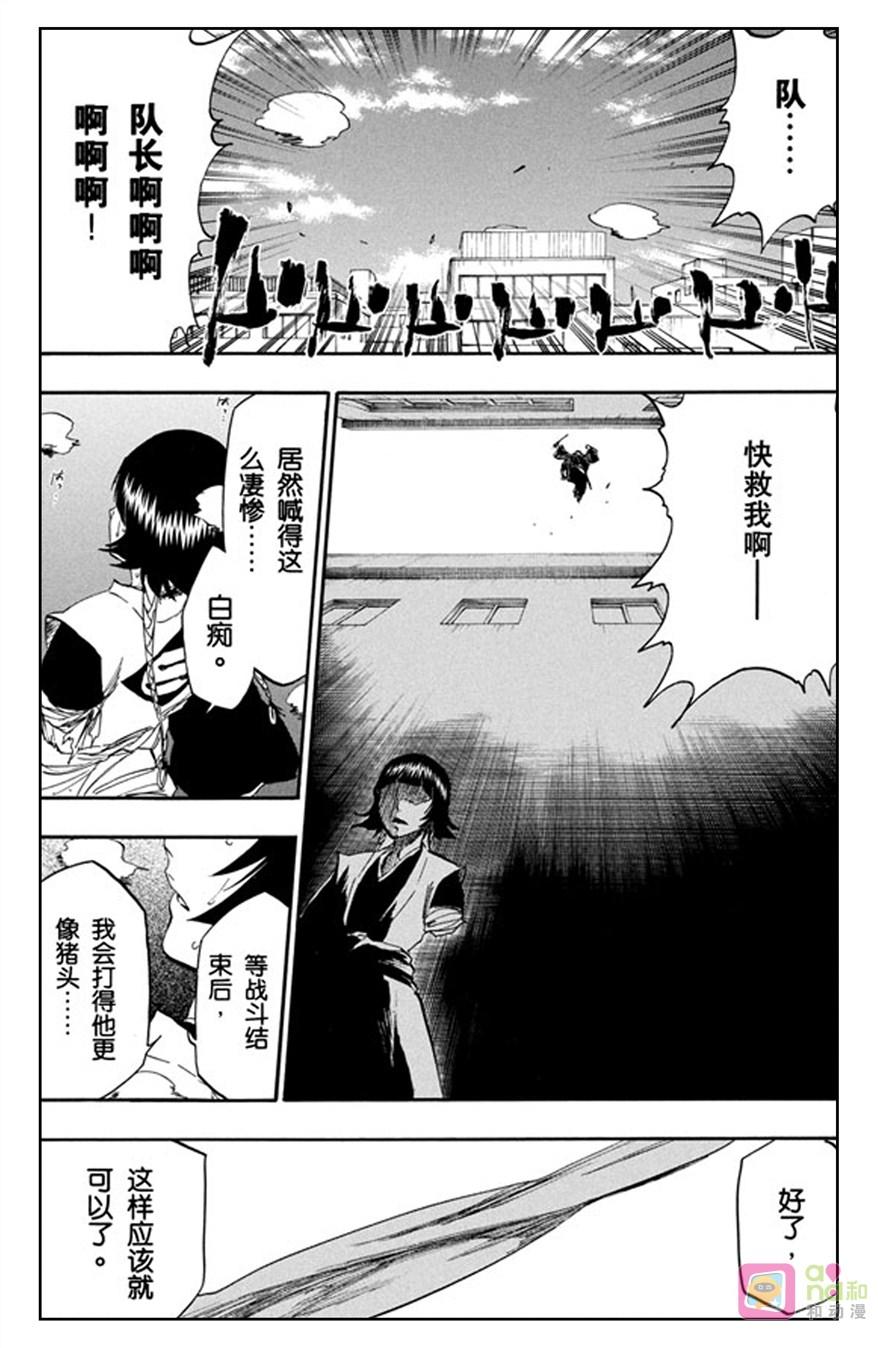 死神_境·界 第359话 第18页