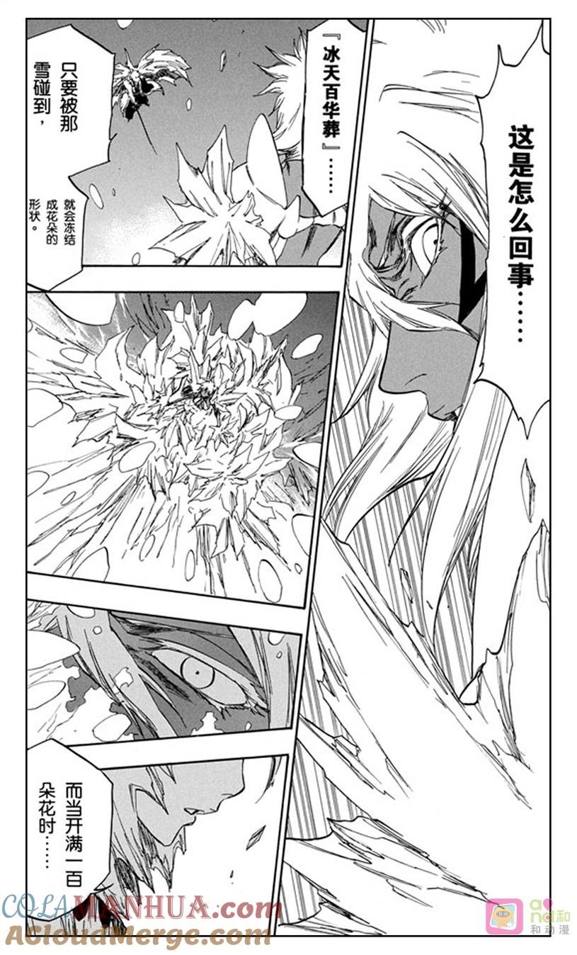死神_境·界 第359话 第11页