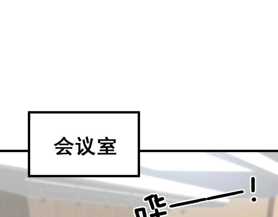 毒手巫医 第358话 救兵 第35页