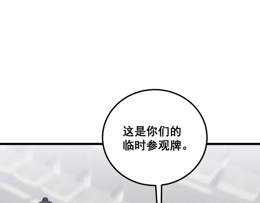 毒手巫医 第358话 救兵 第92页