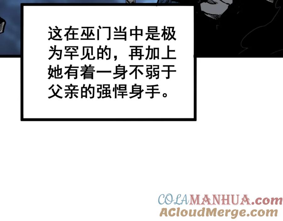 毒手巫医 第359话 二流器材 第33页