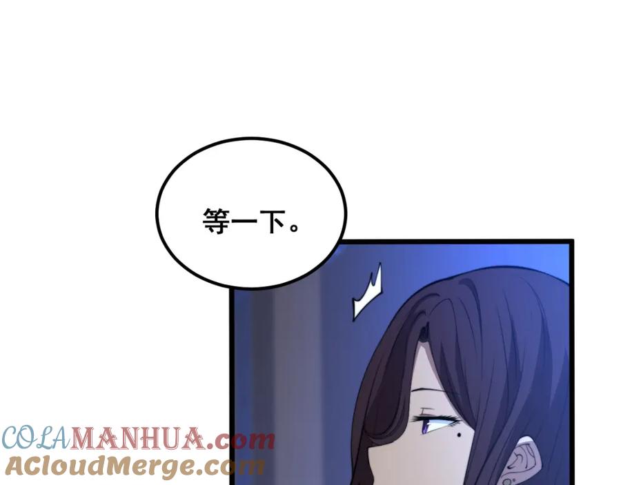 毒手巫医 第359话 二流器材 第81页
