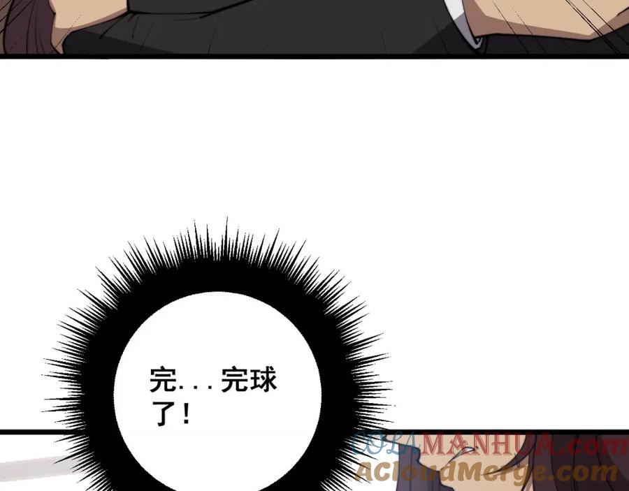 毒手巫医 第359话 二流器材 第9页