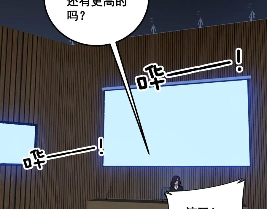毒手巫医 第359话 二流器材 第74页