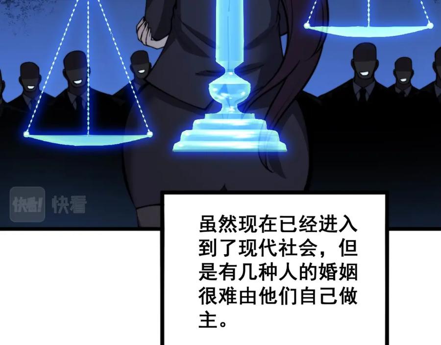 毒手巫医 第359话 二流器材 第20页