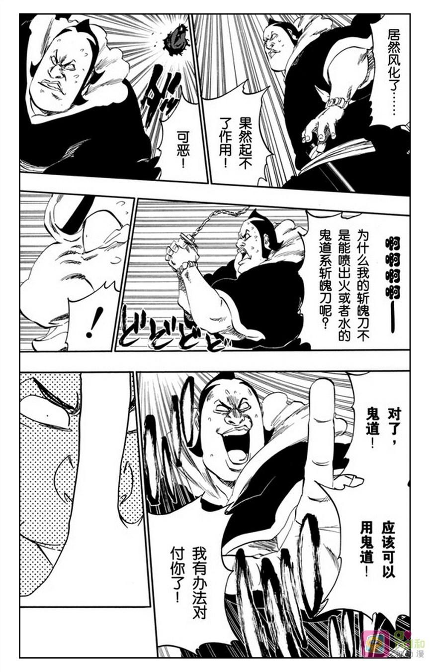 死神_境·界 第360话 第8页