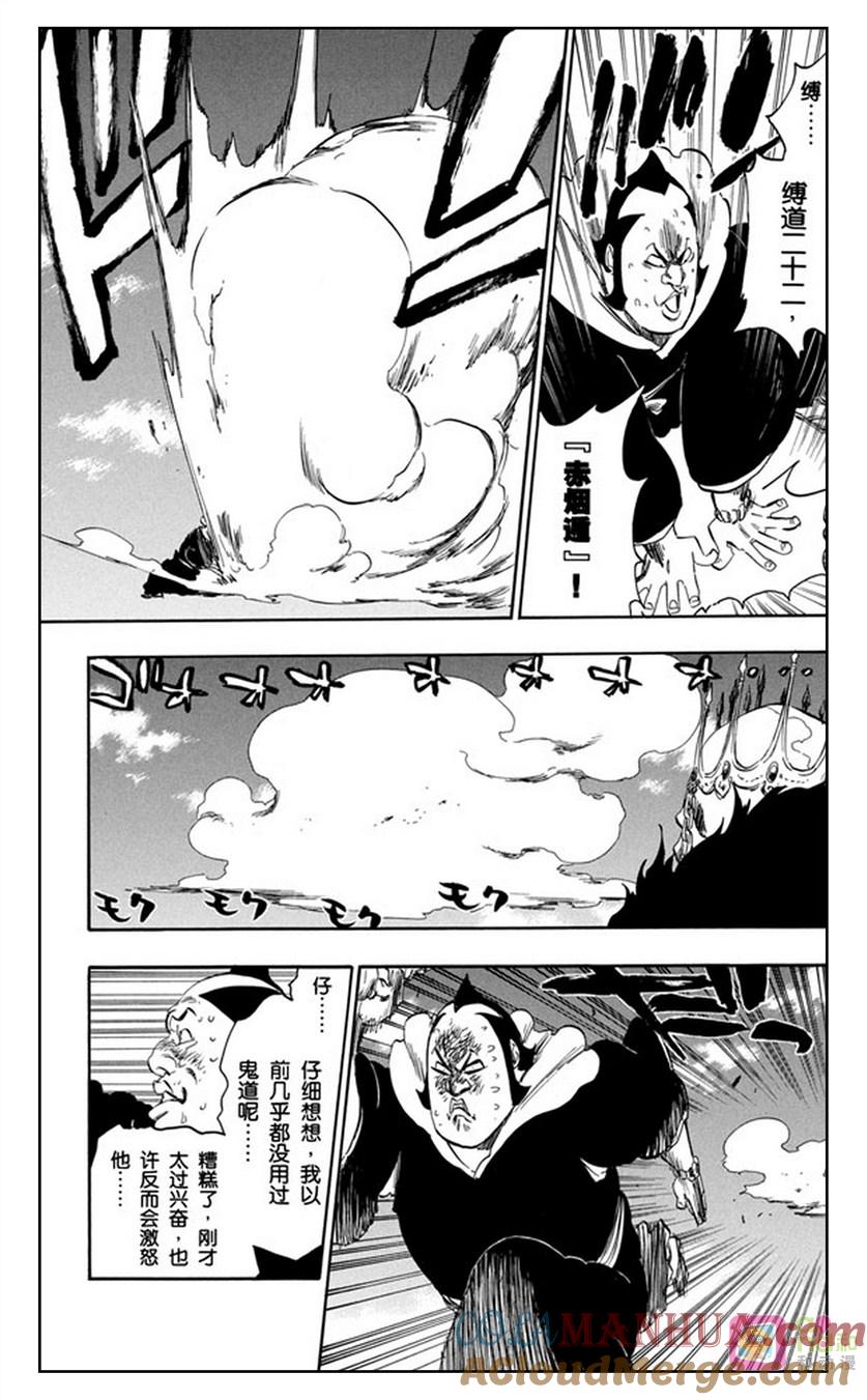 死神_境·界 第360话 第9页