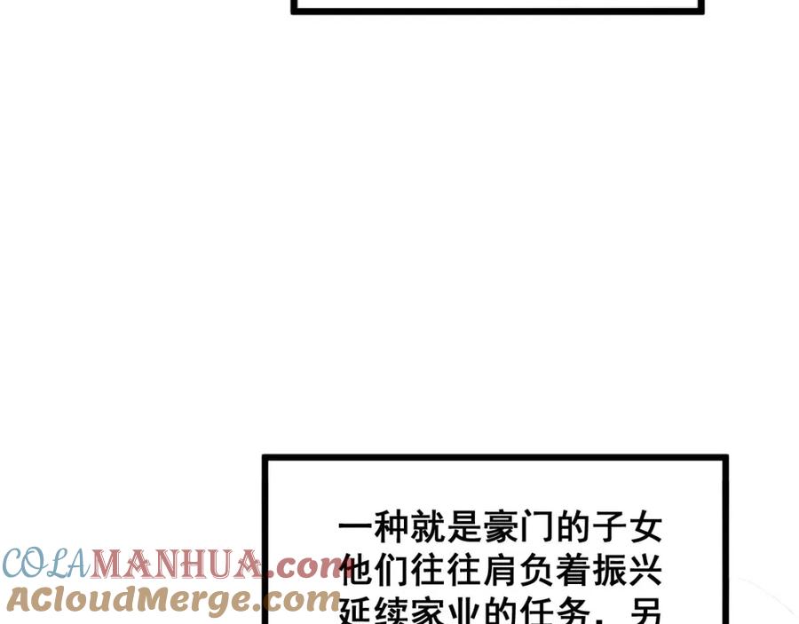 毒手巫医 第359话 二流器材 第21页