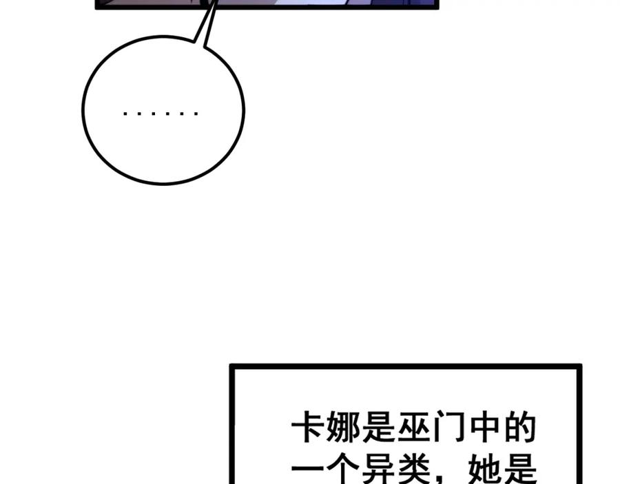 毒手巫医 第359话 二流器材 第30页