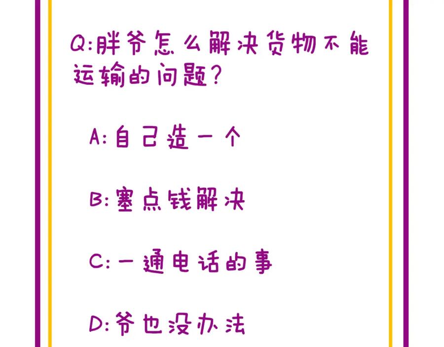 毒手巫医 第359话 二流器材 第124页