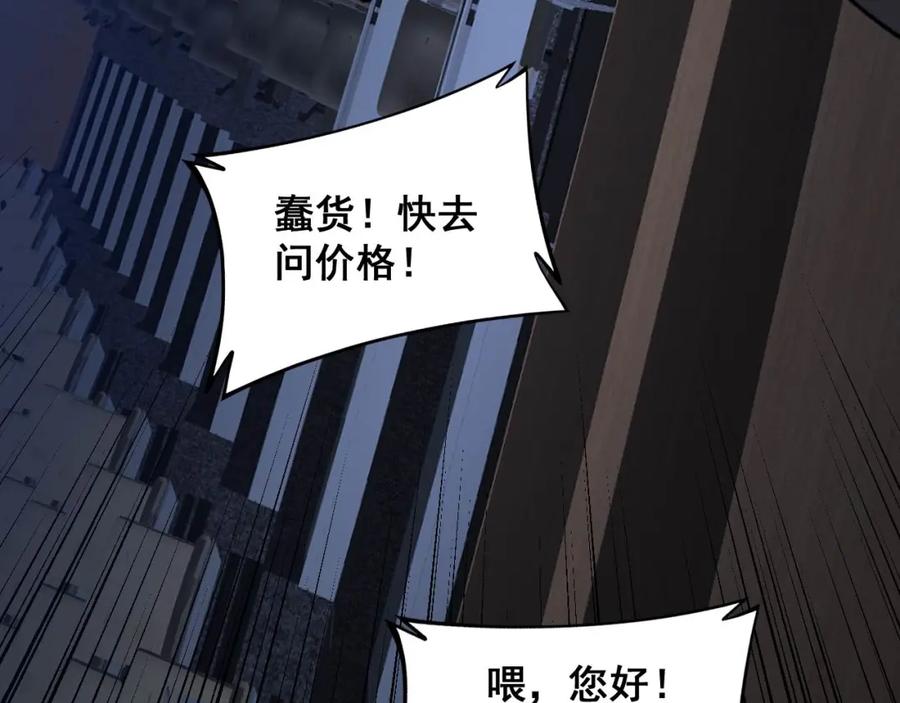 毒手巫医 第359话 二流器材 第112页