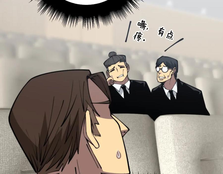 毒手巫医 第359话 二流器材 第48页