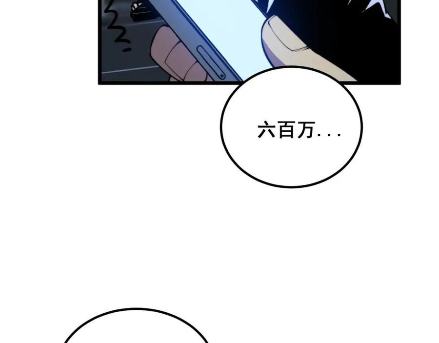 毒手巫医 第359话 二流器材 第115页