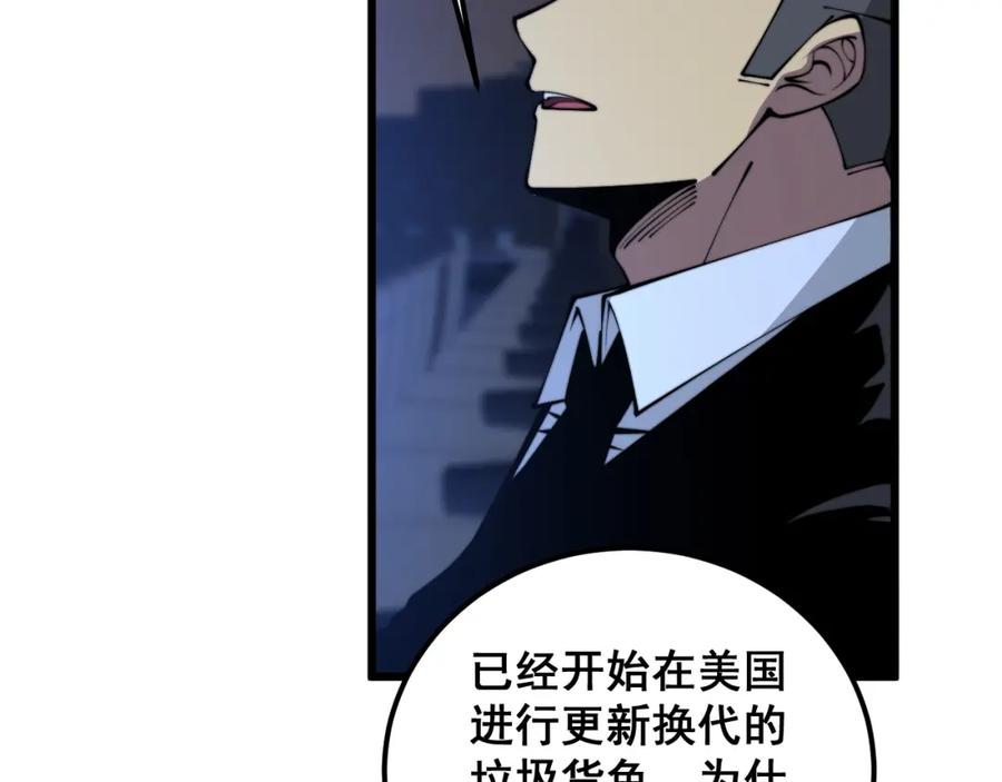 毒手巫医 第359话 二流器材 第90页