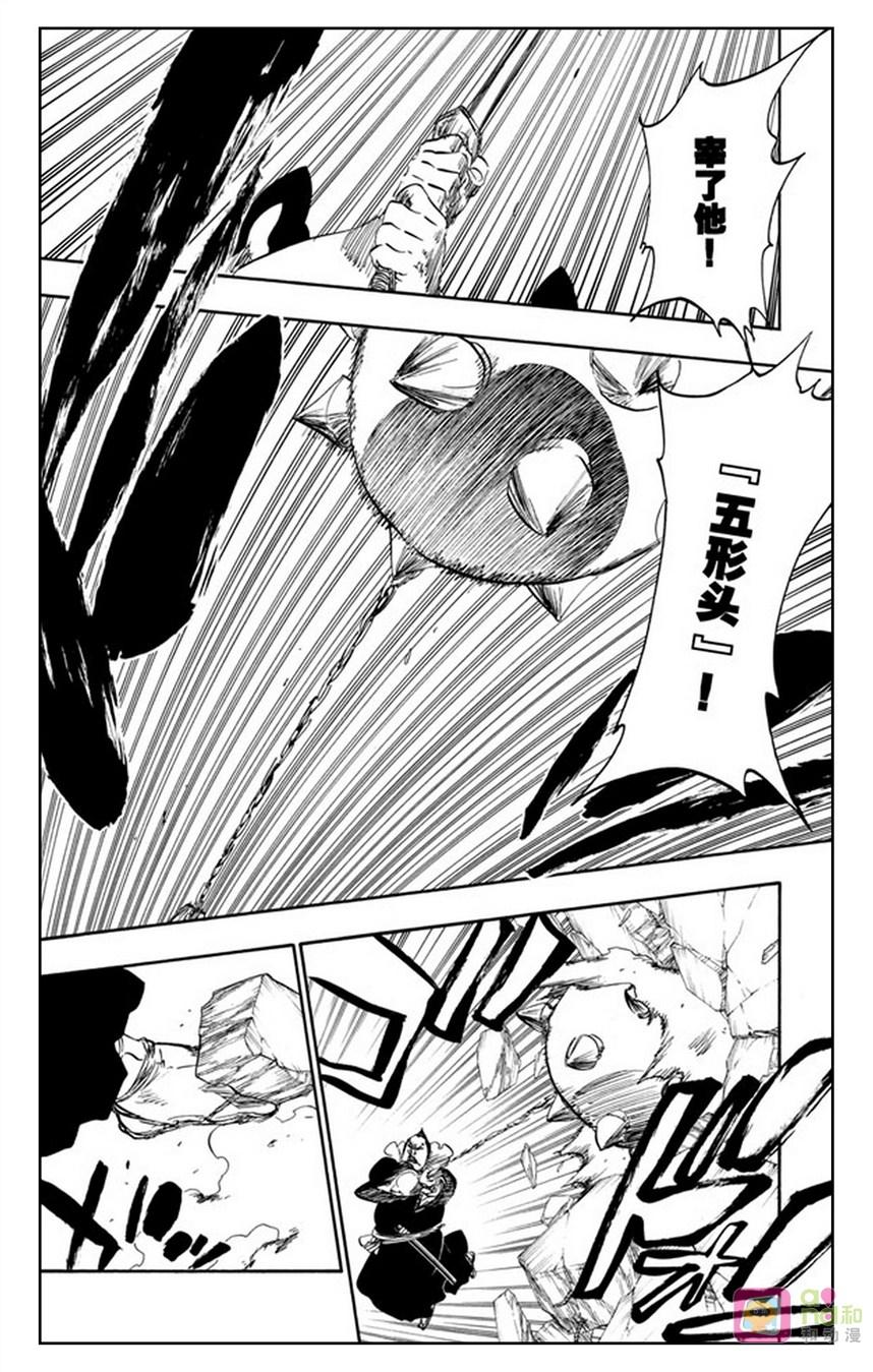 死神_境·界 第360话 第6页
