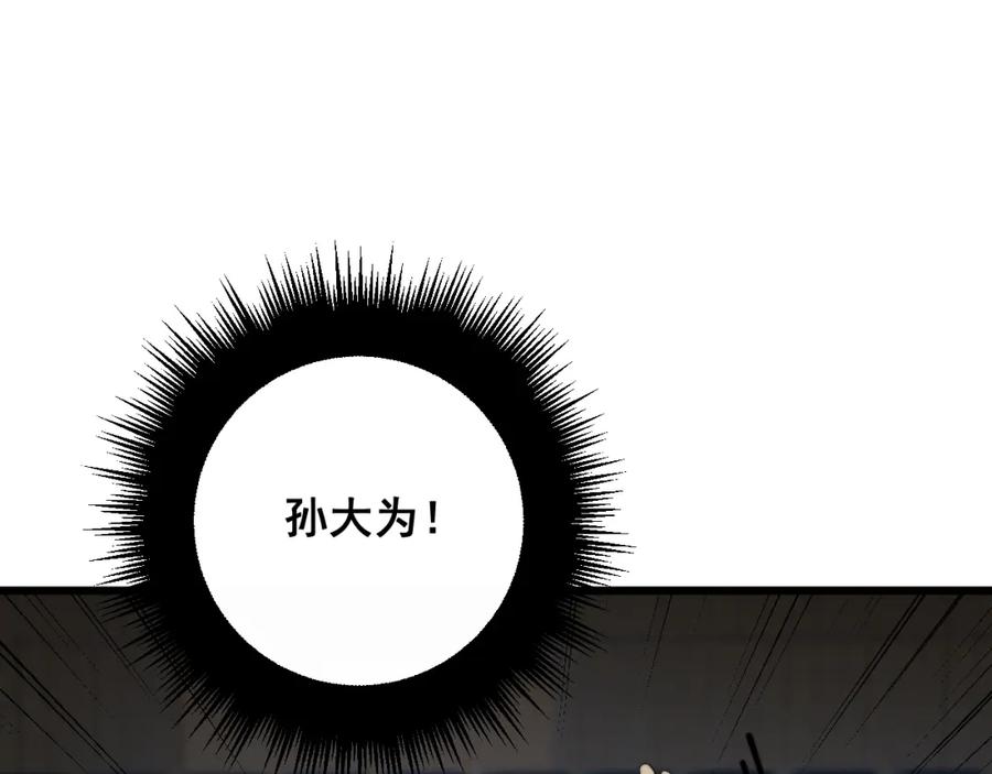 毒手巫医 第359话 二流器材 第83页