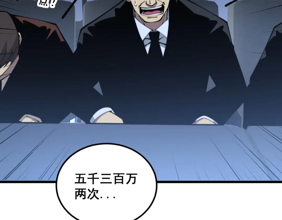 毒手巫医 第359话 二流器材 第78页