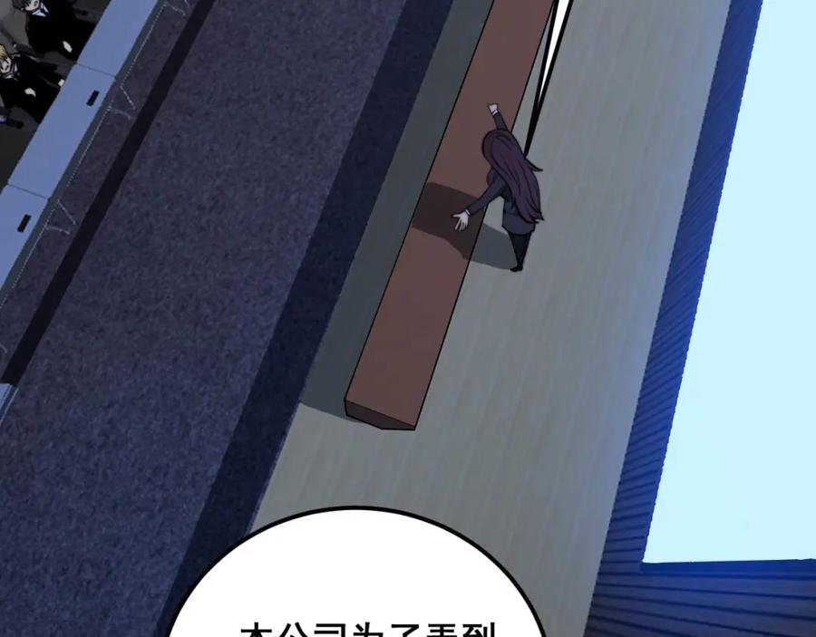毒手巫医 第359话 二流器材 第58页