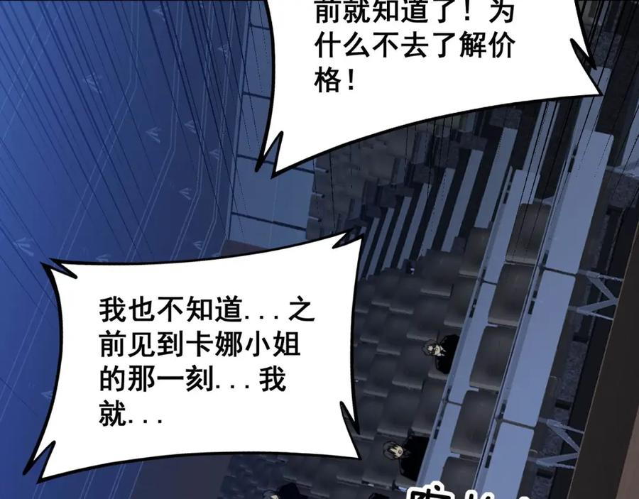 毒手巫医 第359话 二流器材 第110页