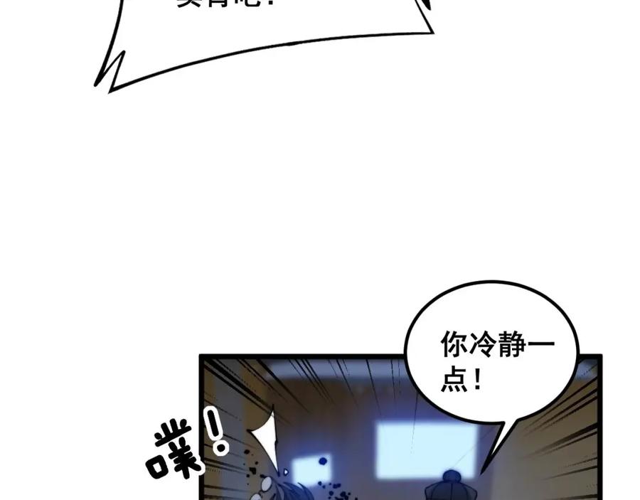 毒手巫医 第359话 二流器材 第72页
