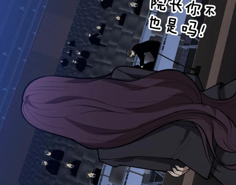 毒手巫医 第359话 二流器材 第111页