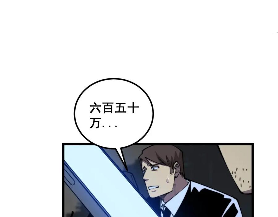 毒手巫医 第359话 二流器材 第114页